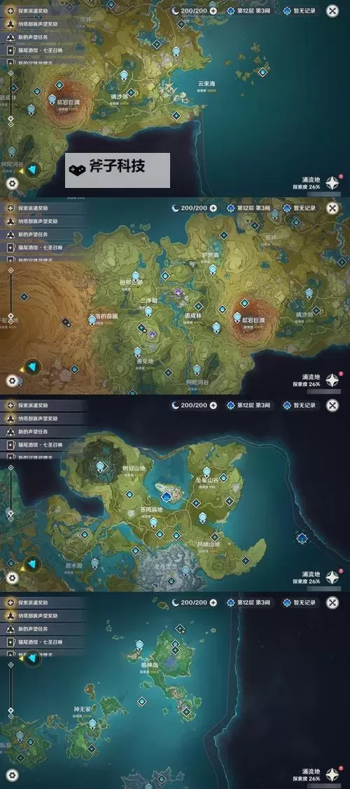 《异度之刃3》破防别针获取位置一览 破防别针在哪图1