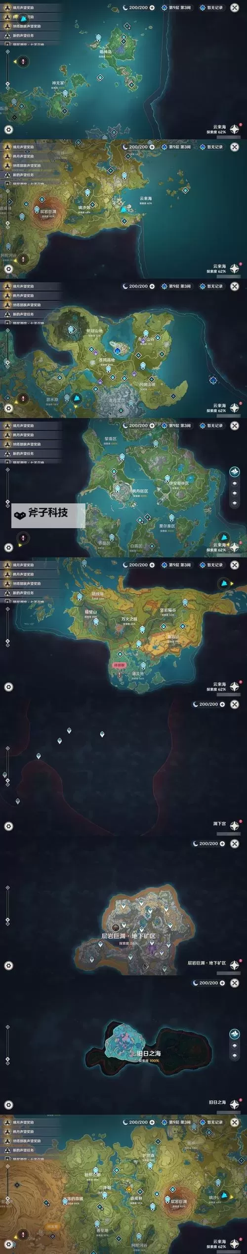 《异度之刃3》破防别针获取位置一览 破防别针在哪图2