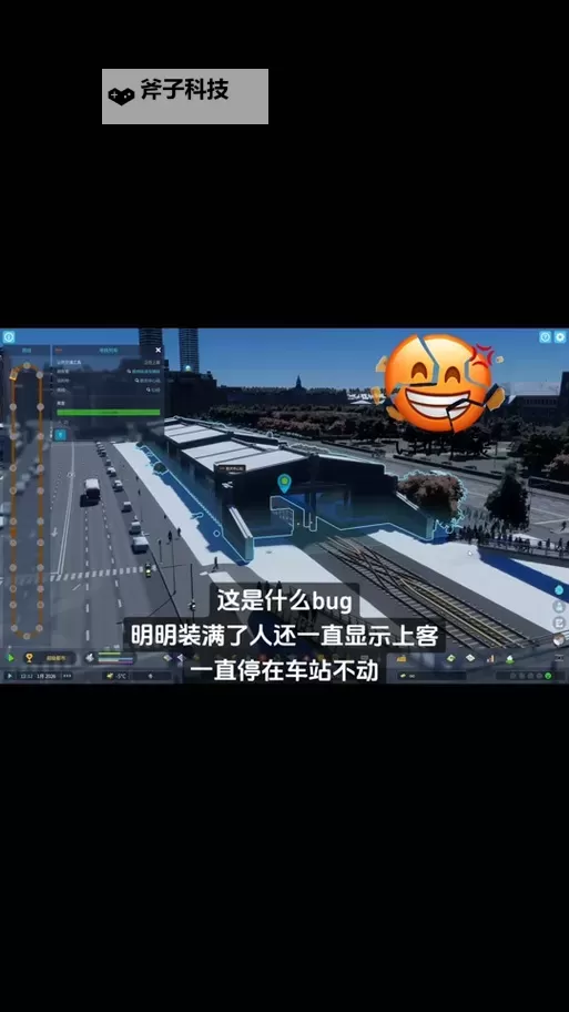 《都市天际线2》堵车BUG解决方法图2