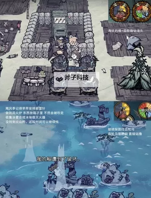 《饥荒》海难大厨沃利等专属人物解锁方法 猴王与海岛船长怎么解锁图1