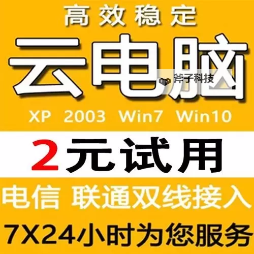 中国VPSWINDOWS睡觉：远程管理与优化技巧指南图1