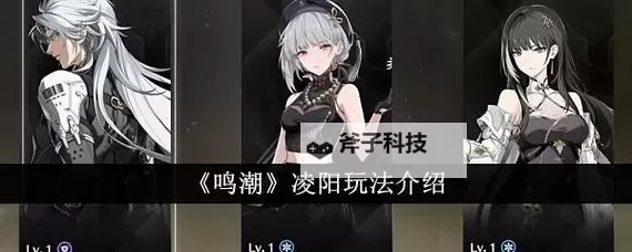 《鸣潮》辉萤军势位置与路线分享 凌阳突破材料在哪获取图2