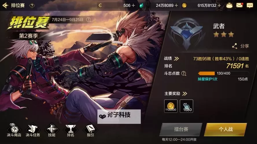 《地下城与勇士起源》游戏战斗系统设置攻略   DNF手游游戏设置攻略图2