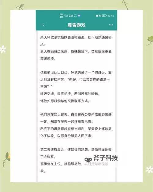 热门互动小说盘点 有哪些热门的互动小说游戏图1