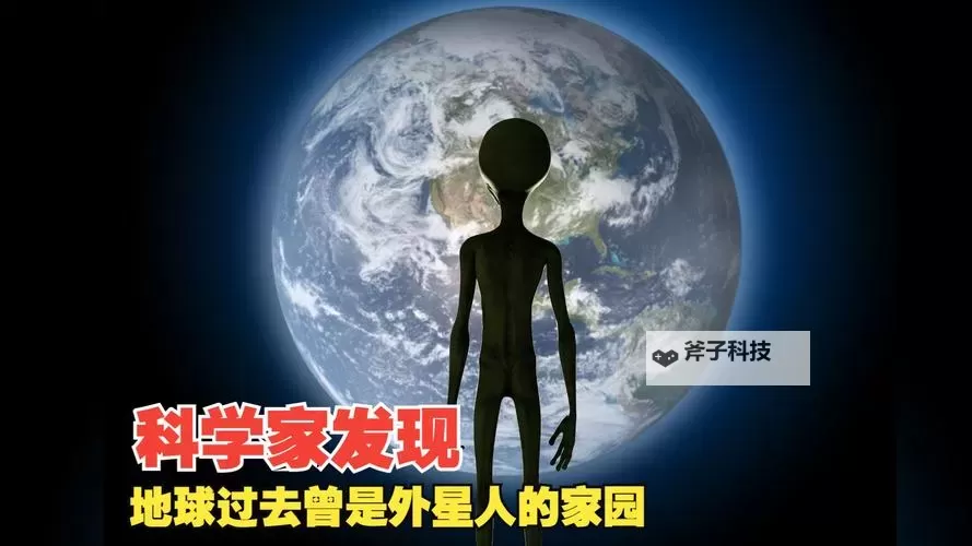 揭示真相：真正地球人早就死了的秘密……图1