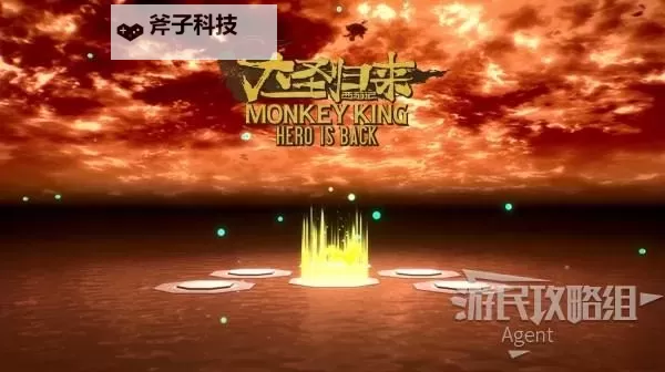 《大圣归来》魂之炼域DLC图文攻略图1