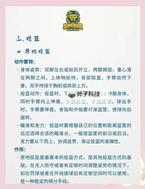 《NBA2K16》背身投篮按键操作教程 怎么背身投篮图2