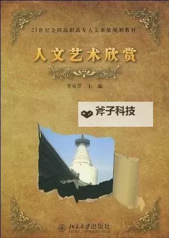 张雨欣人文艺术欣赏ppt:多维视角中的文化与艺术之美图1
