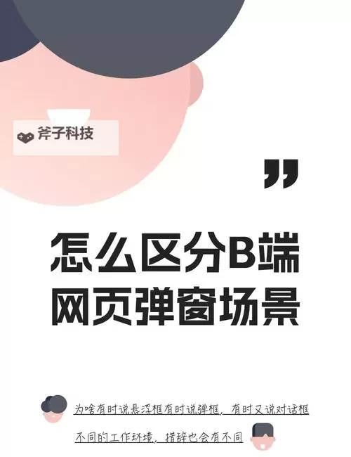 全面解析:舆情网站免费入口弹窗的作用与使用指南图2