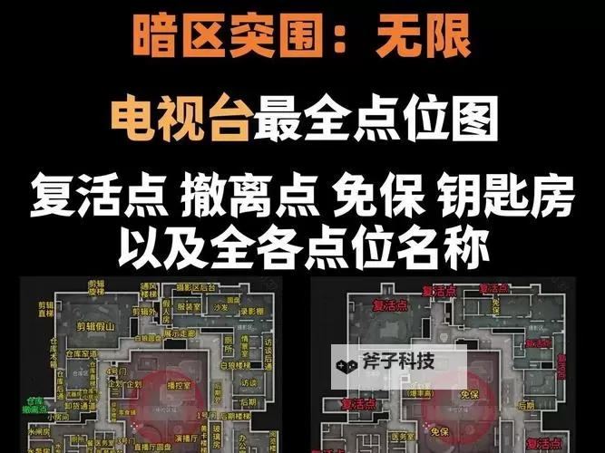 《暗区突围无限》山谷地图解析图1