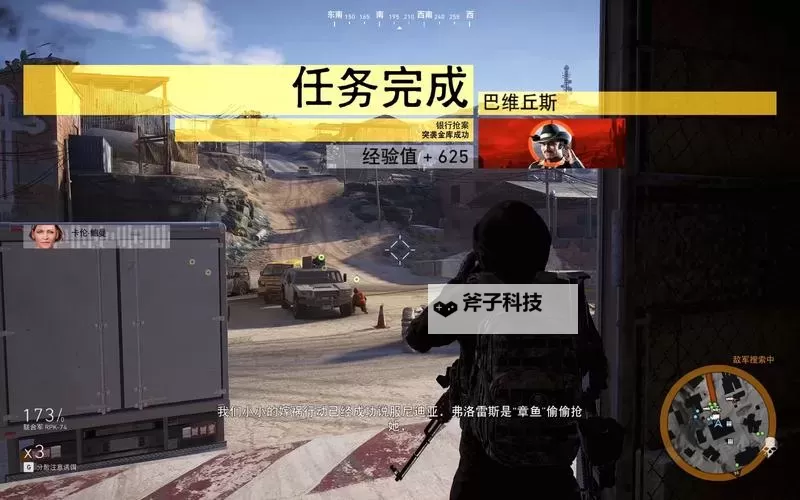 《幽灵行动荒野》跳过开场动画及LOGO方法 幽灵行动荒野怎么跳过开头图1