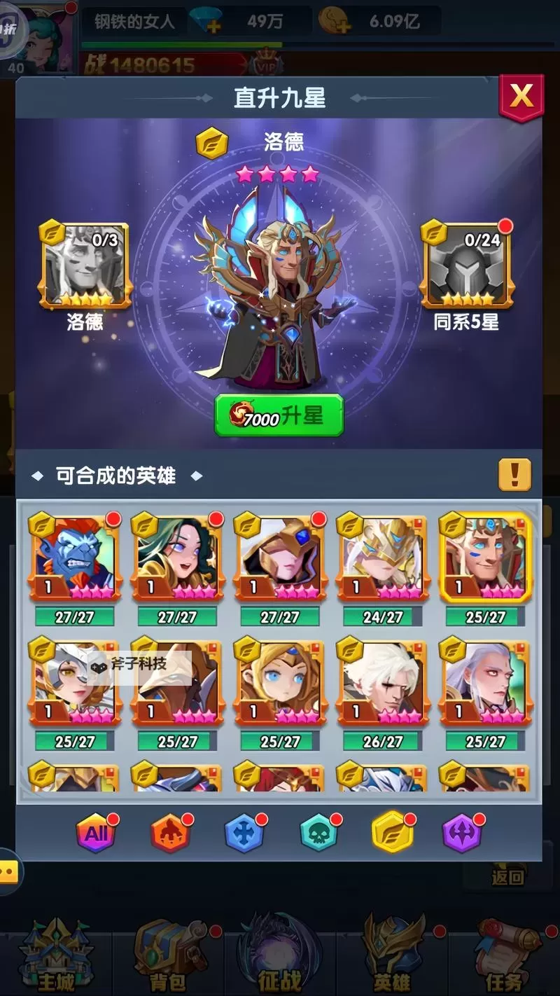 五大放置游戏分享 有哪些好玩的放置游戏图1