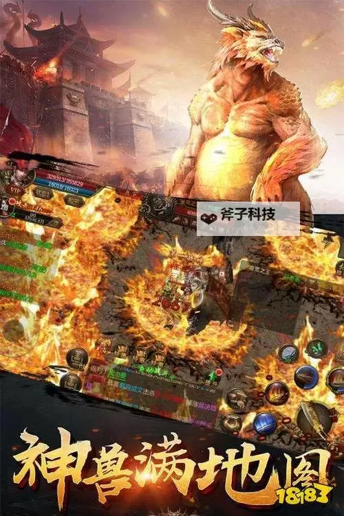 龙之传奇2双开软件推荐 全程免费福利来袭图1