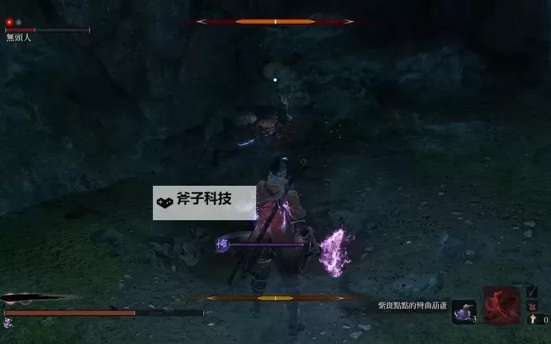 《只狼》后期快速刷雷汞方法 只狼雷汞在哪刷图1