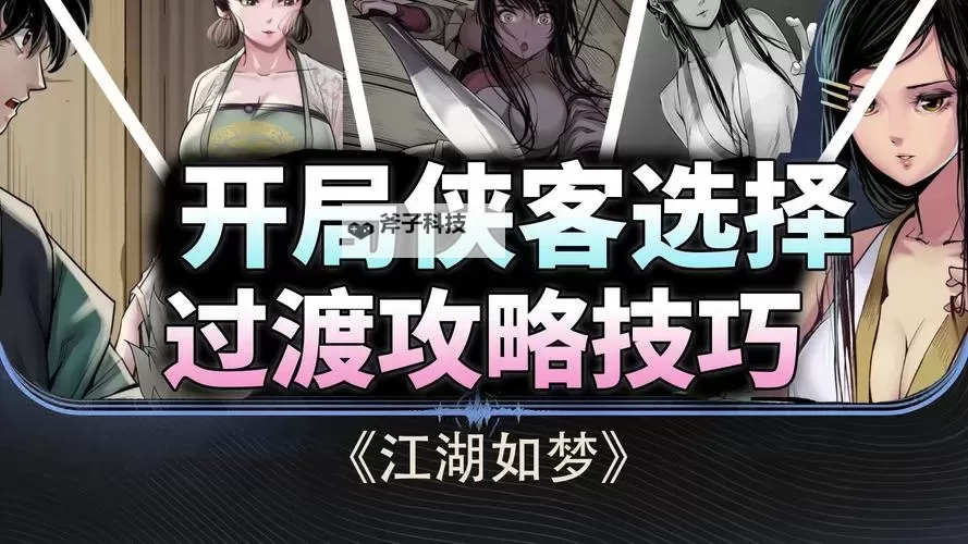 《江湖如梦》活动攻略:盘点新人玩家不能错过的重磅活动!图1