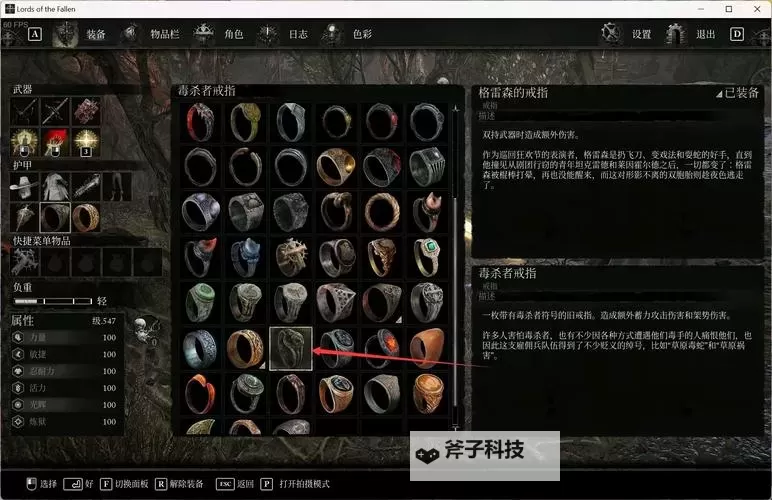 《堕落之主》全9个初始职业详细介绍 隐藏职业解锁方法分享图2