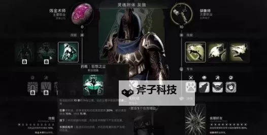 《遗迹2》全职业特性效果一览与获取攻略图1