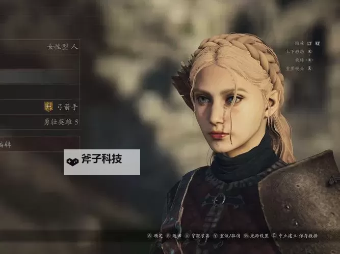 《龙之信条2》女角色捏脸数据分享 成熟女角色捏脸参考图1