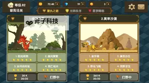 龙之契约(圣剑)双开挂机软件推荐 怎么双开龙之契约(圣剑)详细图文教程图1