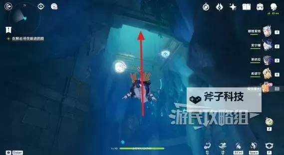 《原神》爱可菲传说任务珍上至珍图文攻略 香糕塔之章第一幕攻略图1