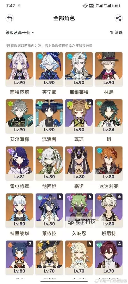 《原神》2.2版深渊第12层永冻队推荐图2