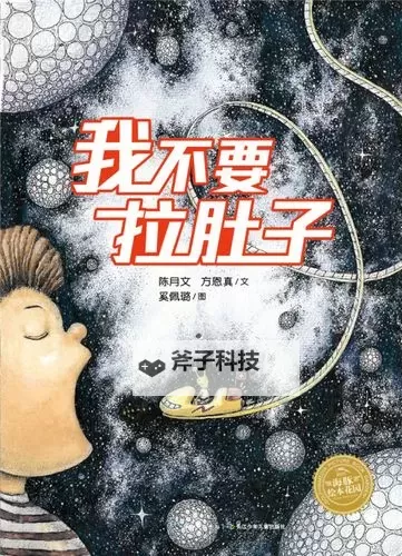 涨精装满肚子公交车：舒适旅途的新体验图1