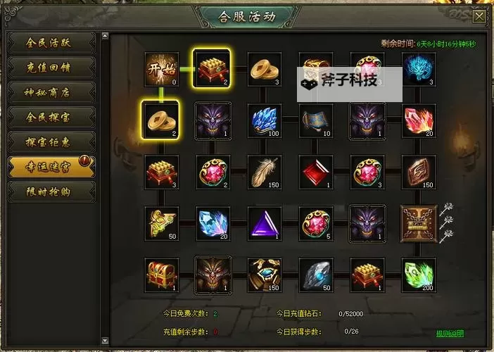 《热血战歌》挂机指南图1