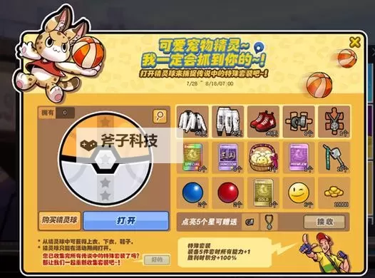 怎么双开精灵来袭？ 精灵来袭双开挂机图文全攻略图1