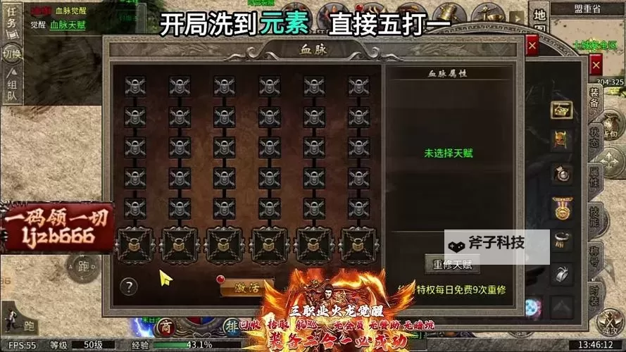 龙界争霸电脑版下载 最全龙界争霸电脑版攻略图1