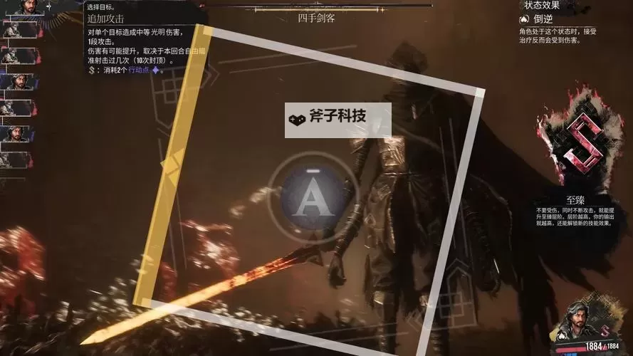 《光与影33号远征队》维尔索五指剑获取方法 维尔索五指剑属性一览图1