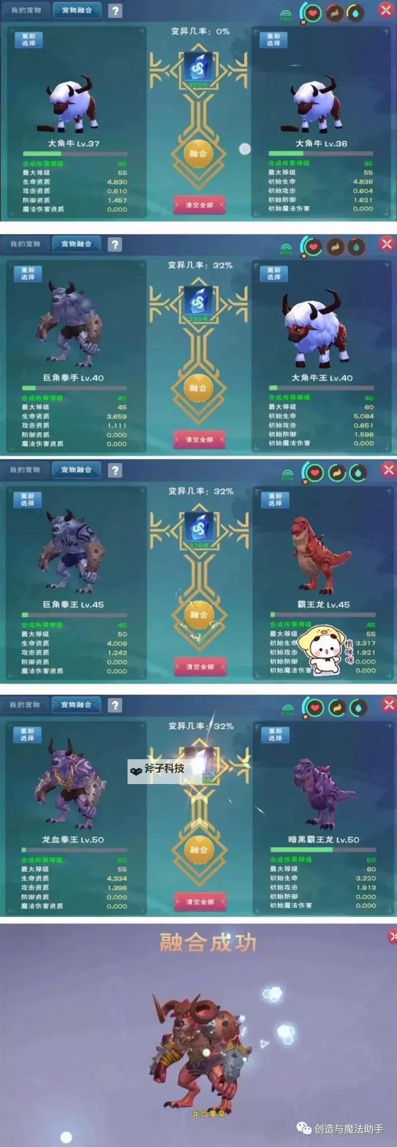 《创造吧我们的星球》坐骑哪个好? 创造吧我们的星球坐骑属性天赋一览!图1