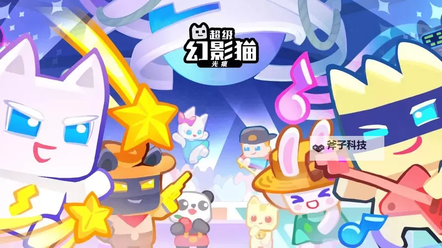 超级幻影猫光痕电脑版 电脑玩超级幻影猫光痕模拟器下载、安装攻略教程图1
