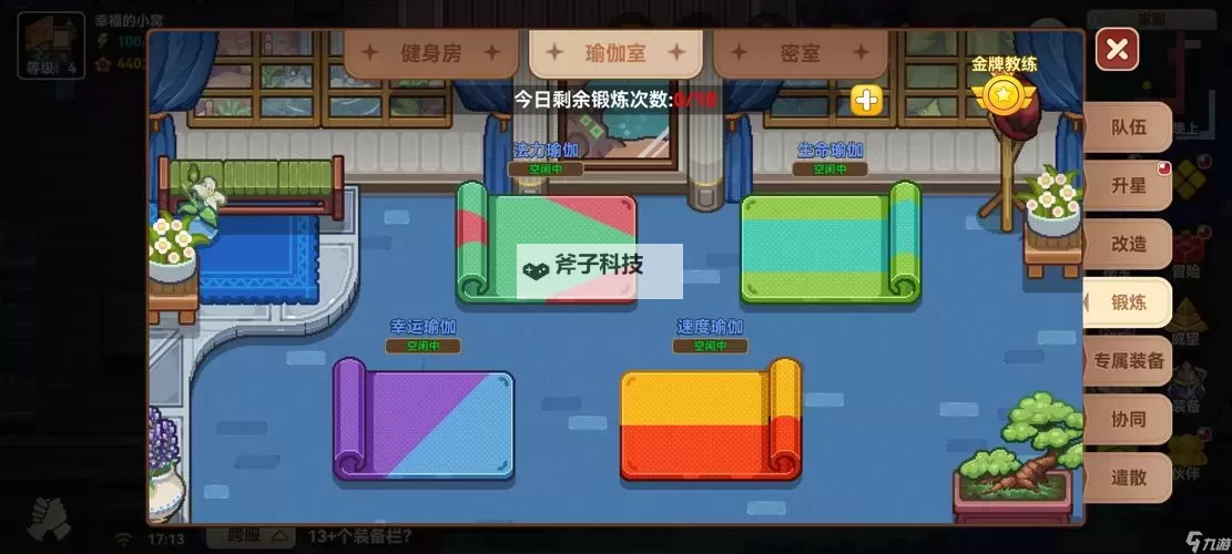 《黑星勇者成名录》职业攻略：法师养成全攻略（专精、技能、装备、品德……）图1