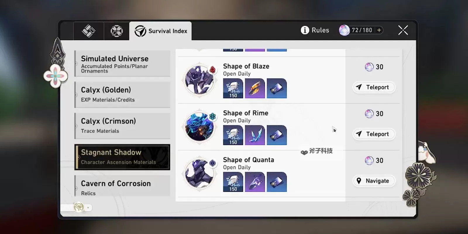 《崩坏星穹铁道》蚕食者之影与守护者之影打法指南 蚕食者之影怎么打图1