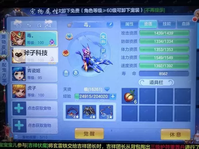 炫龙记如何双开 2021最新双开神器来袭图2