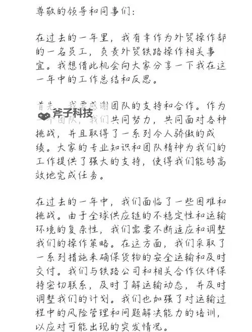 狂热火车 工业生产物流与铁轨心得图1