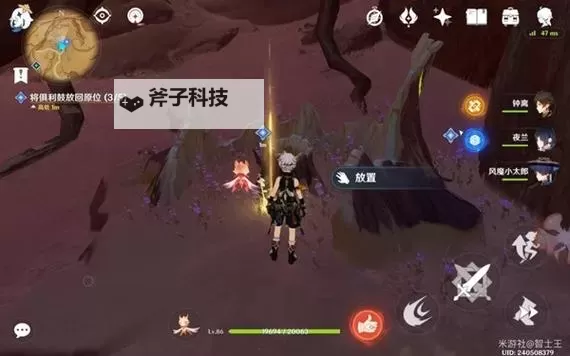 《原神》3.6版本鼓谱演奏教程图1