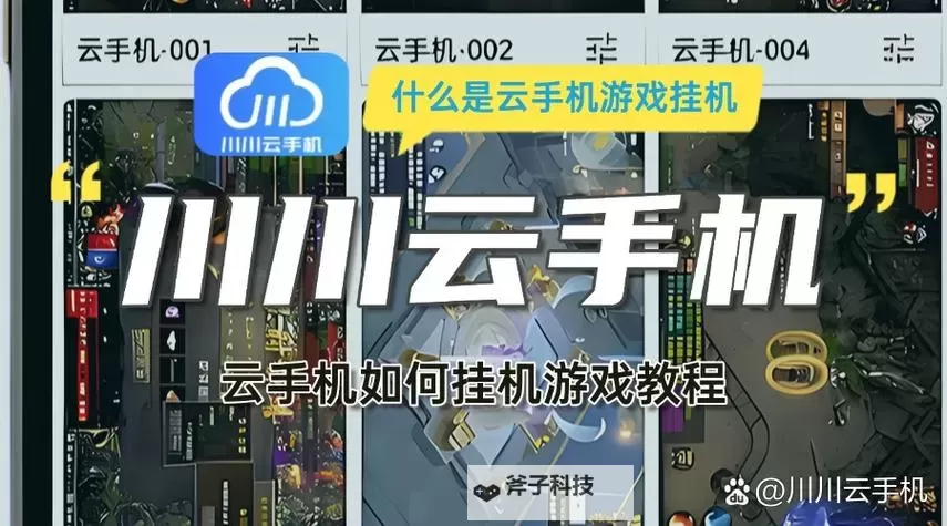 天魔双开挂机软件盘点 2021最新免费天魔双开挂机神器推荐图1