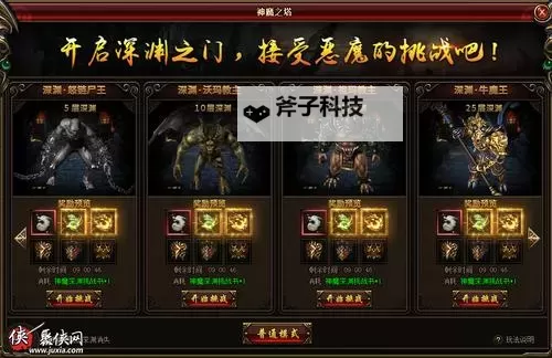 神魔双开挂机软件推荐 怎么双开神魔详细图文教程图1