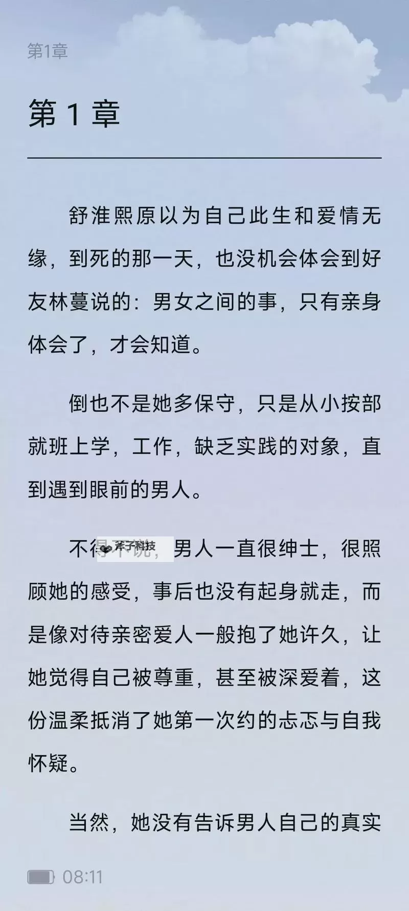 卓鹤霆与舒淮熙的动人故事:青春岁月中的坚持与梦想图1