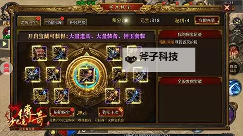 寻龙探宝双开挂机软件推荐 怎么双开寻龙探宝详细图文教程图1