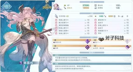 《碧蓝幻想Relink》姬塔因子搭配推荐 姬塔因子怎么搭配图1
