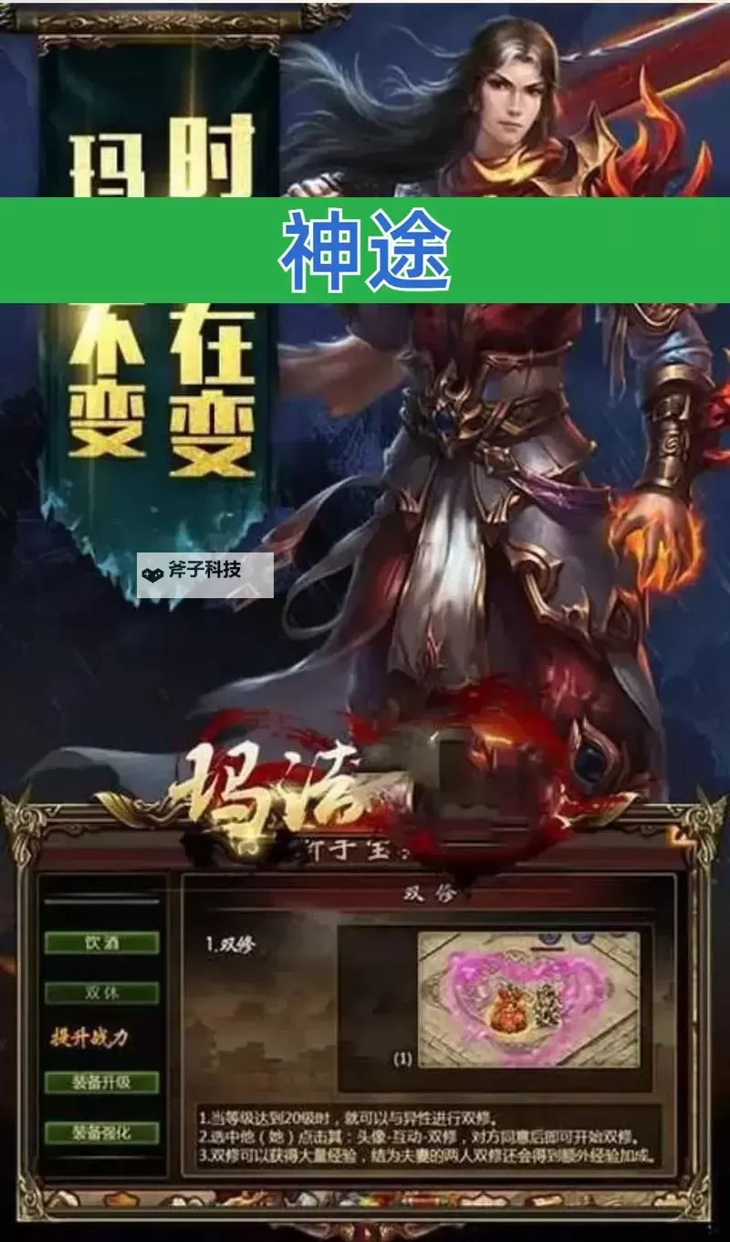 神途手游电脑版下载 怎么电脑玩神途手游?图2