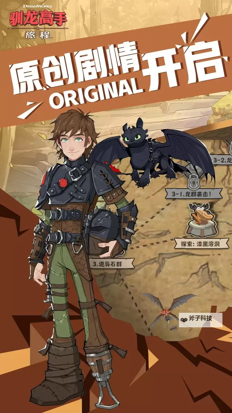 驯龙纪元空岛探险怎么进 驯龙纪元空岛探险进入方法图2