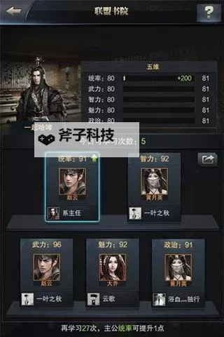 三国群英传-霸王之业电脑版下载 怎么下载三国群英传-霸王之业电脑版模拟器图1