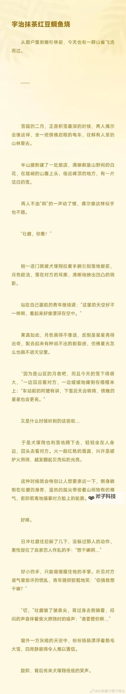 《正义的使命:厉元朗最新章节列表全介绍》图2