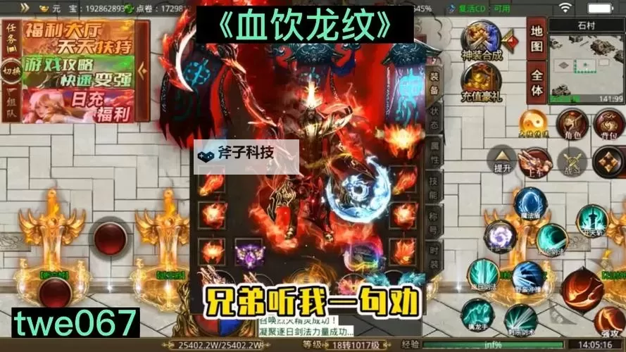 血饮龙纹电脑版下载 怎么下载血饮龙纹电脑版模拟器图1