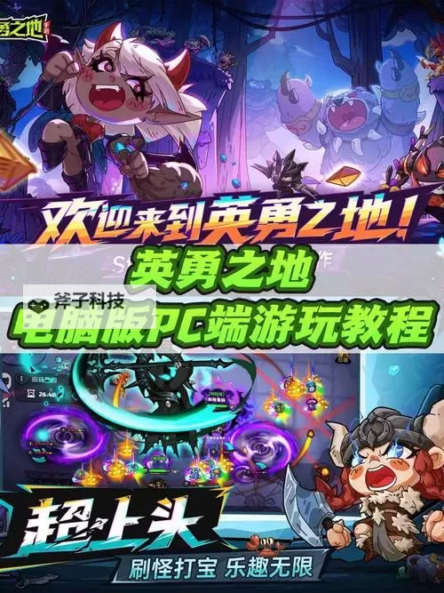 魂斗三国电脑版 电脑玩魂斗三国模拟器下载、安装攻略教程图1