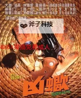探索极致体验：8x拔插拔插更快乐成人影院带你享受非凡快感图1