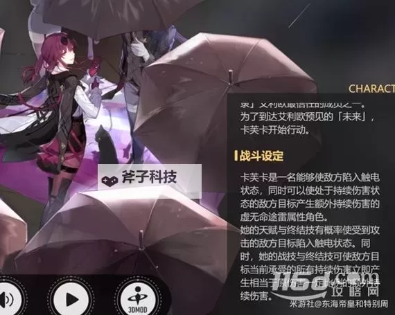 《崩坏星穹铁道》1.2卡芙卡池子抽取建议图1